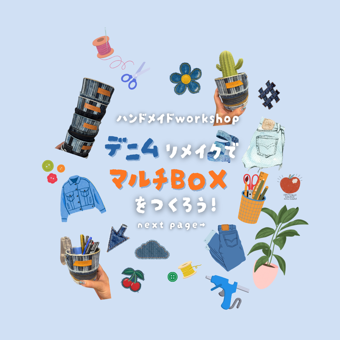 ハンドメイドworkshopのお知らせ - ひよし吉日